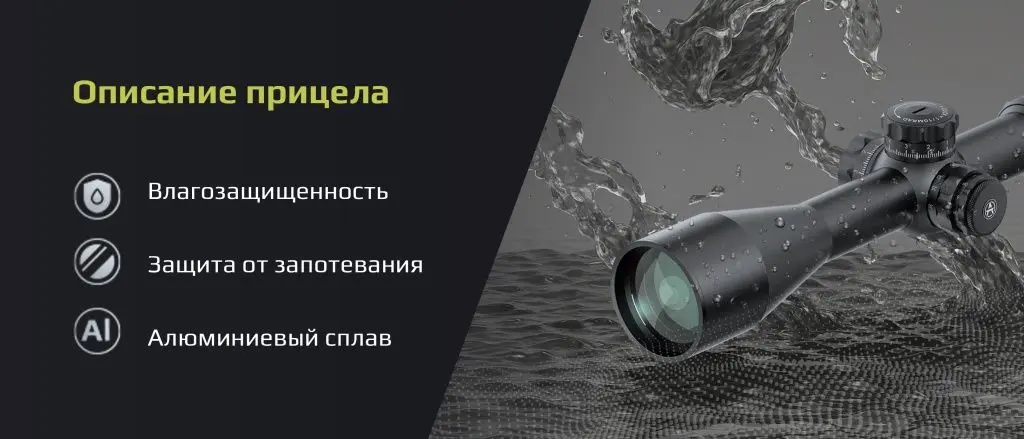 Оптический прицел Arkon Model B 3-18х44
